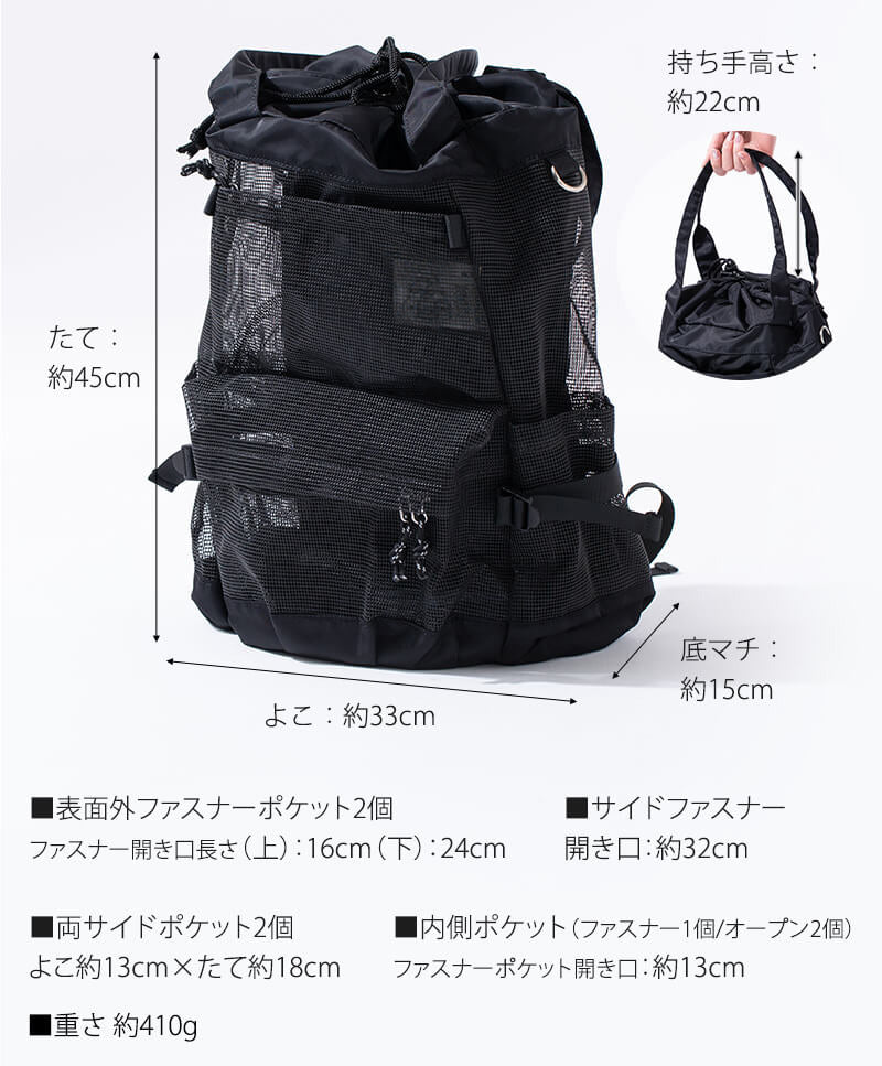 Nylon Mesh Rucksack Backpack 「Glarca」 Size